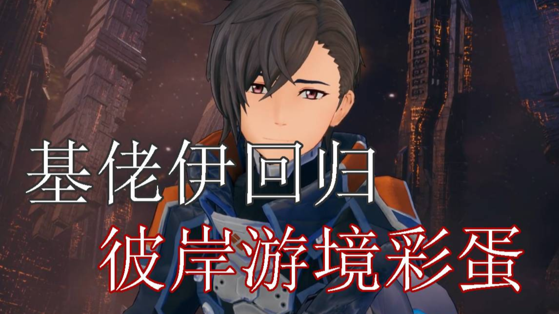 刀剑神域游戏最新剧情及新作彩蛋